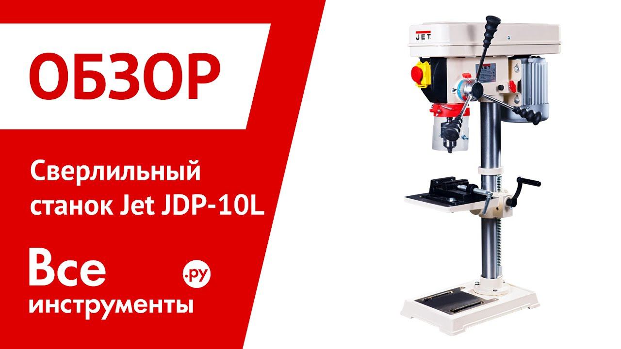 Сверлильный Станок Jet Jdp 10l Купить