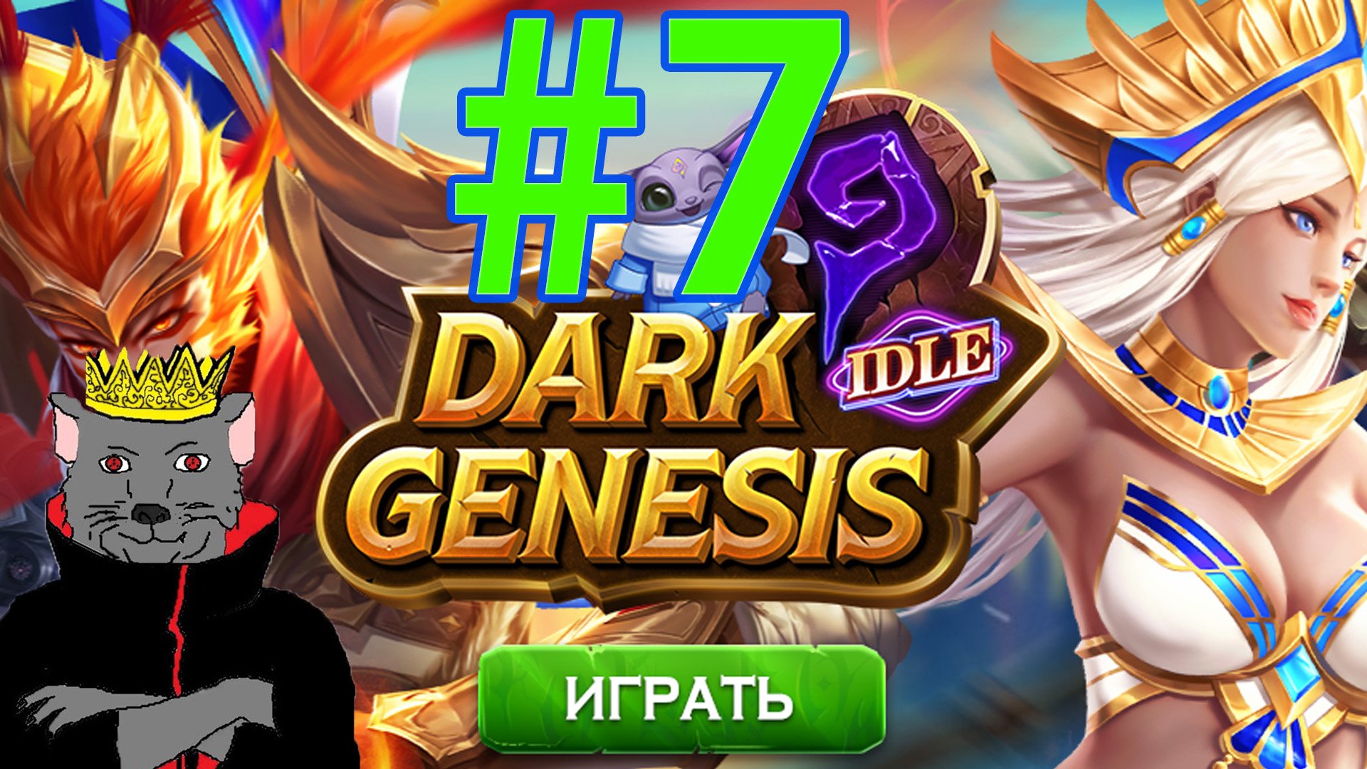 Dark Genesis Прохождение ч7 - Красная Девочка