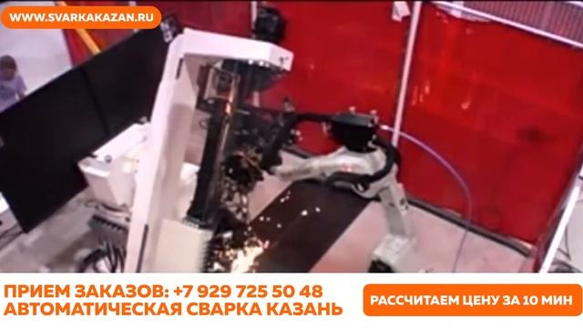 Сварка г. Казань