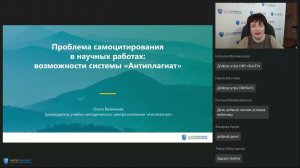 Проблема самоцитирования в научных работах: возможности системы «Антиплагиат»