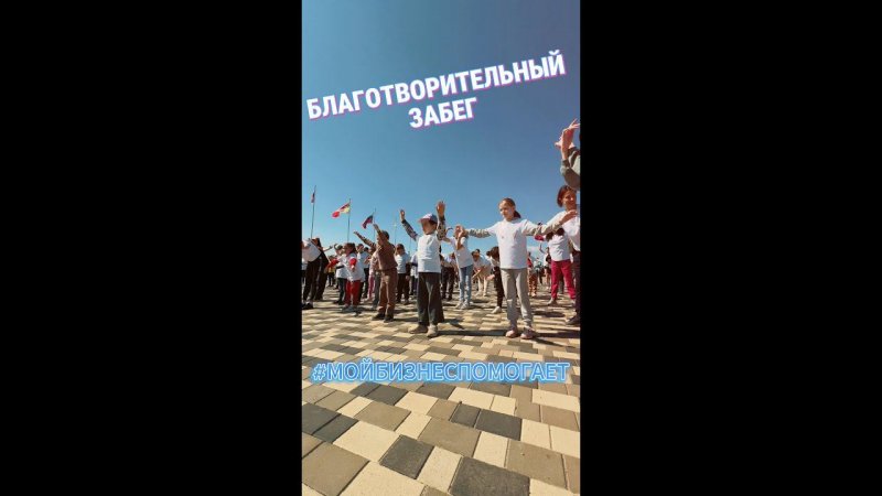 Сити-Центр. Благотворительный забег Мой бизнес помогает".