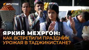 Яркий Мехргон: как встретили праздник урожая в Таджикистане?