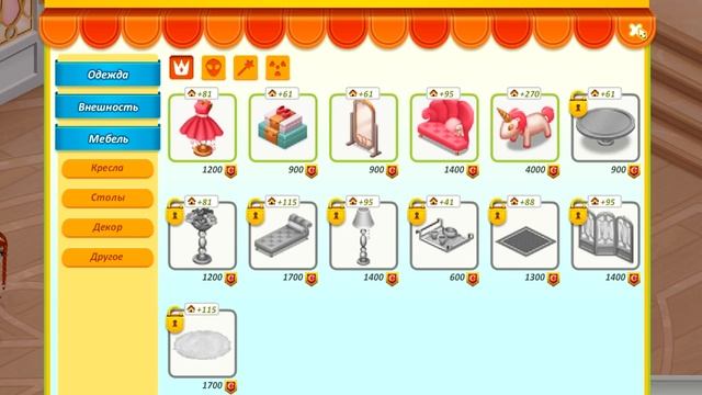 КЛУБНЫЕ МАГАЗИНЫ УЖЕ В АВАТАРИИ / КУПИЛА НОВЫЕ КОМНАТЫ, ОДЕЖДУ И ВНЕШНОСТИ смотреть онлайн