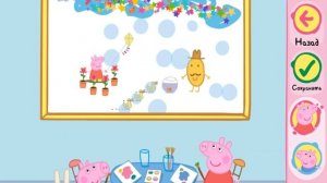 Раскраска Пеппы | Peppa Pig: Paintbox