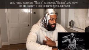Американец Смотрит Miyagi & Andy Panda Freeman