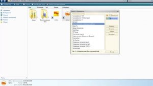 Восстановление базы данных 1С