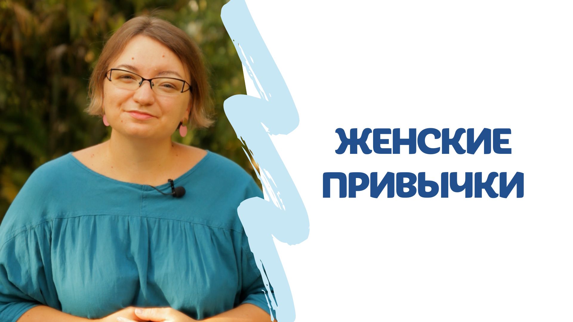 Женские привычки которые. Вечерние привычки, которые тебя старят. Женские привычки которые. Глубокие цитаты. Женские привычки которые.