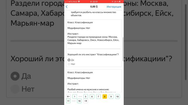 Обучение Генерации инстрактов со случайными условиями🧩 0,20$ (100% Обучение✅)#толока #toloka смотреть онлайн