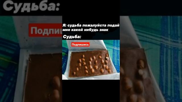 Я и судьба ))