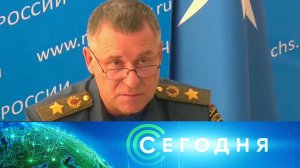 «Сегодня»: 8 сентября 2021 года. 13:00