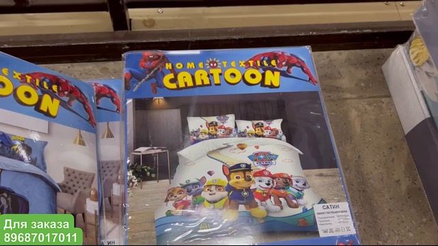 ? ПОСТЕЛЬНОЕ БЕЛЬЁ, ПОДУШКИ, ОДЕЯЛА ПО ШИКАРНОЙ ЦЕНЕ ? смотреть онлайн