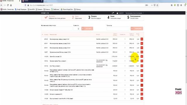 Самая подробная видео инструкция - "Как отправить заказ МонМио?" смотреть онлайн