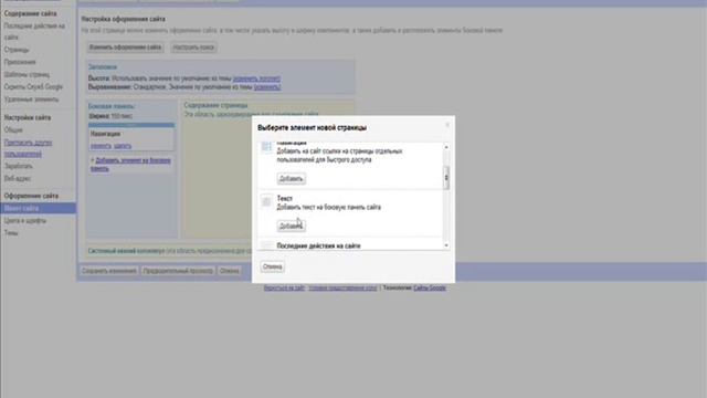Все о Google Sites - Раскрутка сайта в поисковых системах смотреть онлайн