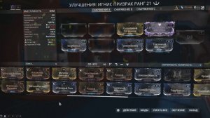 WARFRAME КОМНАТЫ