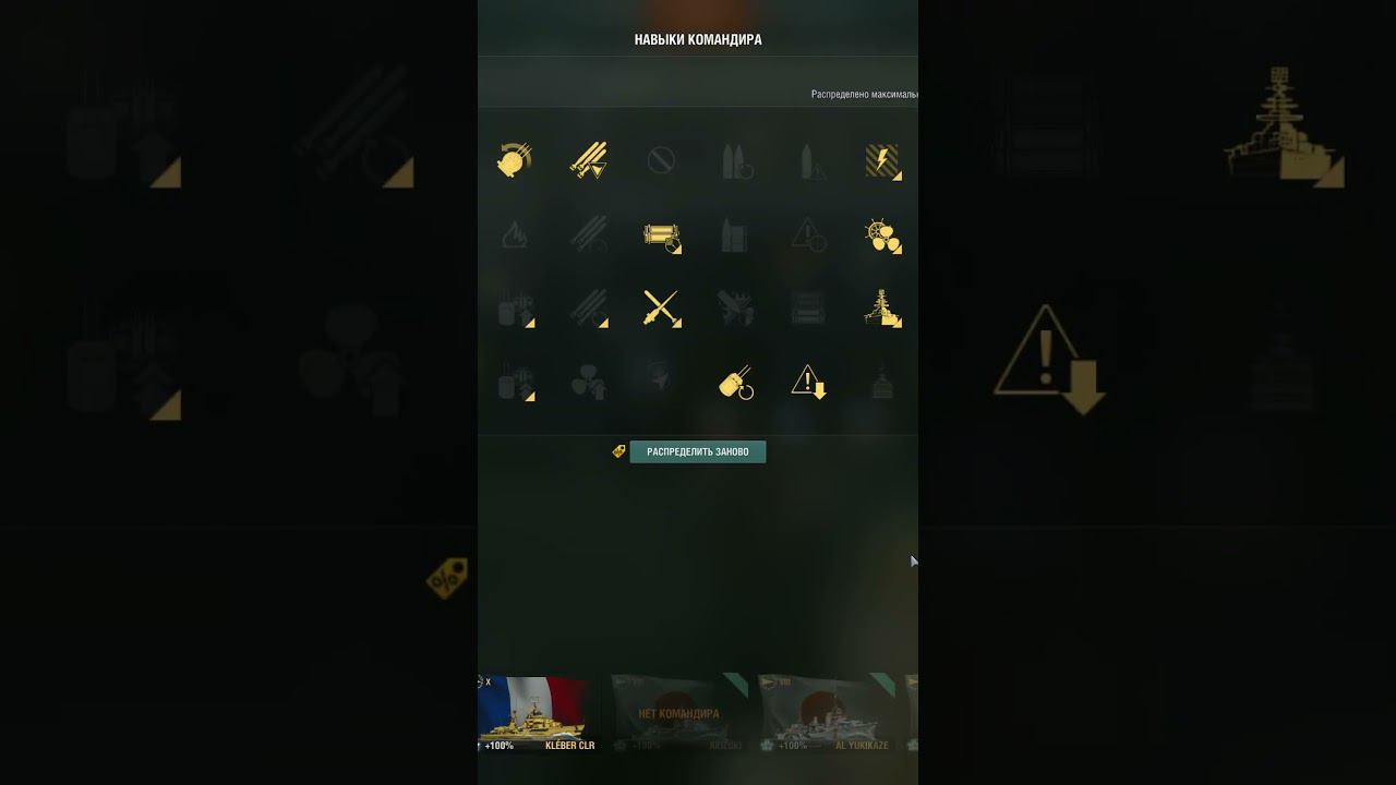 Эсминец ATTILIO REGOLO! ПМС(перки, модки, сигналы) #shorts #wows #worldofwarships #миркораблей