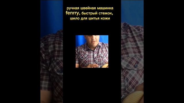 ручная швейная машинка лучше еë иметь иногда выручает