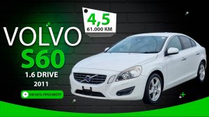 Volvo S60, 2011 свободная продажа