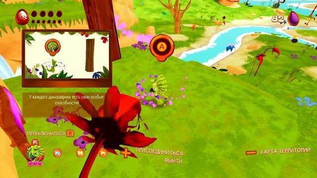 Гигантозавр | ПРИКЛЮЧЕНИЯ НАЧИНАЮТСЯ | Игра на Русском языке   | Дисней Динозавры
