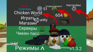 😱 НАШЁЛ НЕИЗВЕСТНЫЕ ПРИВАТКИ ПО ЧИКЕН ГАНУ! 🐔 НОВЫЕ ПРИВАТНЫЕ СЕРВЕРА ПО Chicken gun 🐔🐓