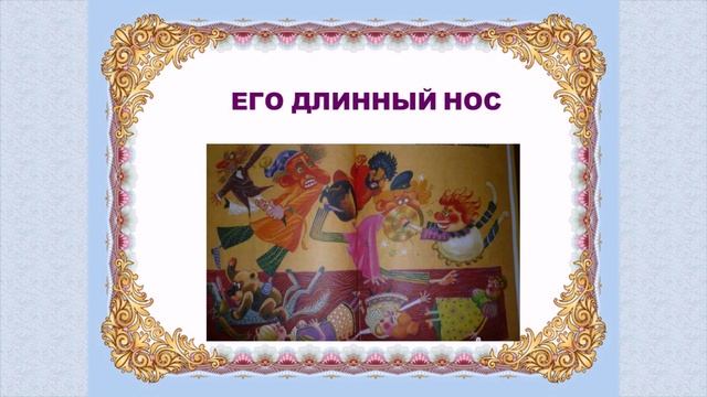 Аленушкины сказки.   Видео презентация. Книга юбиляр-125 лет.    mp4