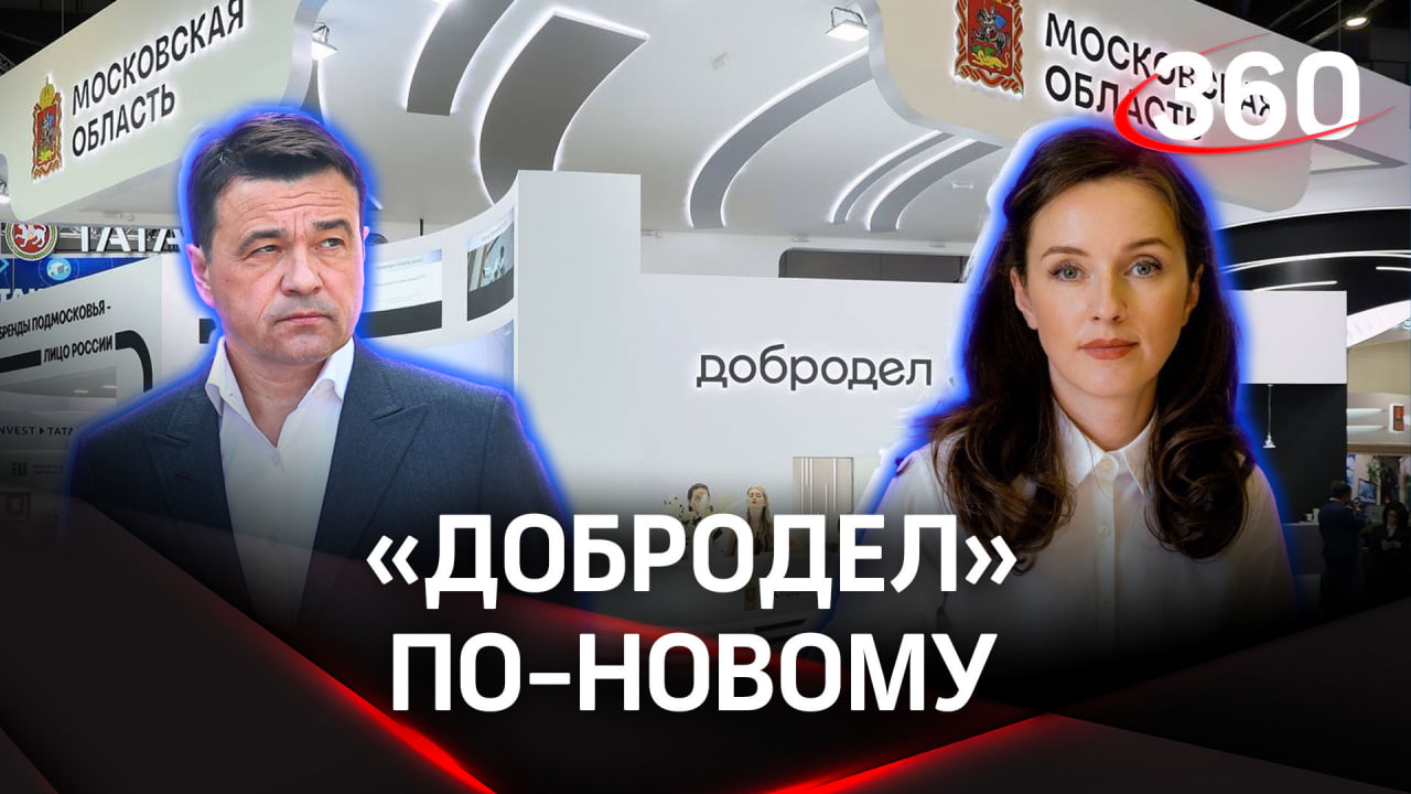 Приложение добродел не работает