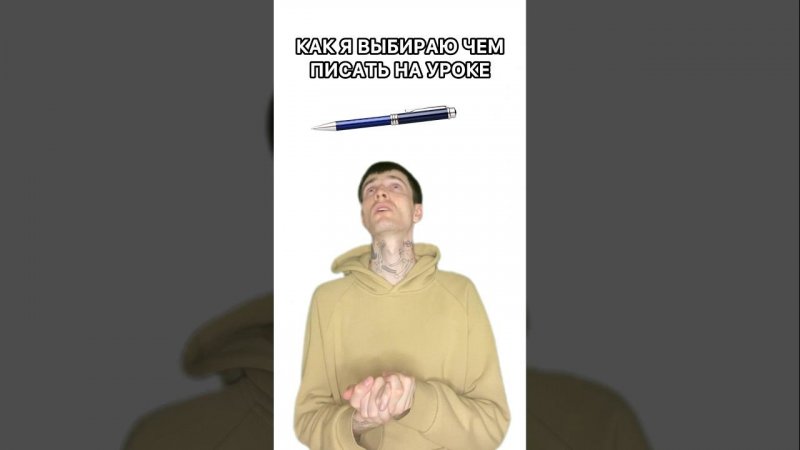 Ну да, все же носят клавиатуру в школу #shorts #memes #мемы