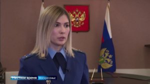 Интервью с с прокурором отдела по надзору за исполнением законов на транспорте Светланой Крутенко