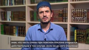 [СЛУЧАЙНОЕ РАСКРЫТИЕ ‘АВРАТА В НАМАЗЕ]