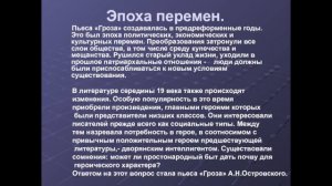 ГРОЗА — краткое содержание 1 действия пьесы Островского