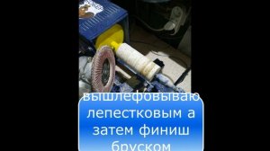 Шлифовальный барабан- насадка для токарника по дереву
