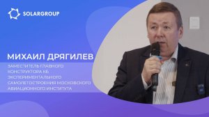 Михаил Дрягилев о сотрудничестве проекта с МАИ