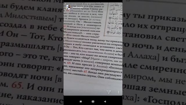 Перевод Корана Калям Шариф и перевод Кулиева.