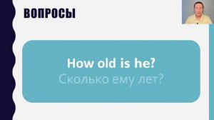 Возраст на английском языке - Age - Intermediate - B2