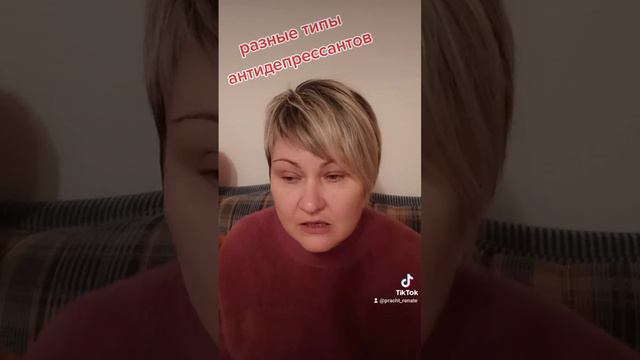 Депрессия. Разные виды антидепрессантов. смотреть онлайн