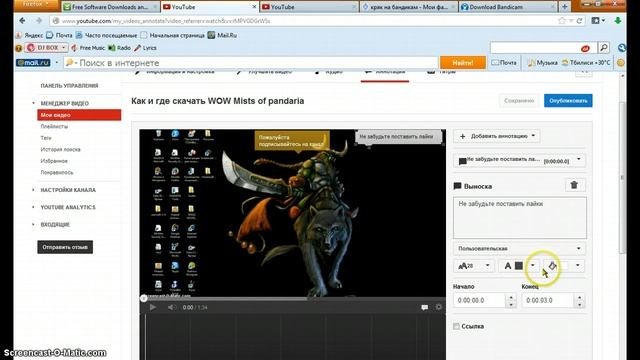 Как сделать ссылку на своё видео