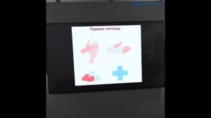 VR-тренажер «Оказание первой помощи пострадавшему на производстве»