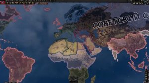 ОСЬ И КОМИНТЕРН - СЕТЕВАЯ В Hearts of iron 4