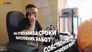 Узнать о МЕГАВЕС все за 2 минуты