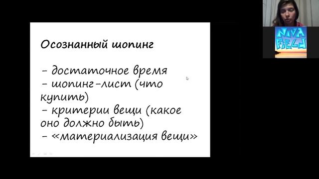 Дарья Холодаева - "Дресс-кроссинги и шеринг дни: разговоры о стиле и смысле, практические советы".
