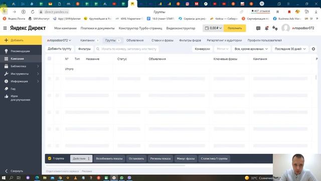 Разбор рекламы по автоподбору. Аудит контекстной рекламы в Яндексе