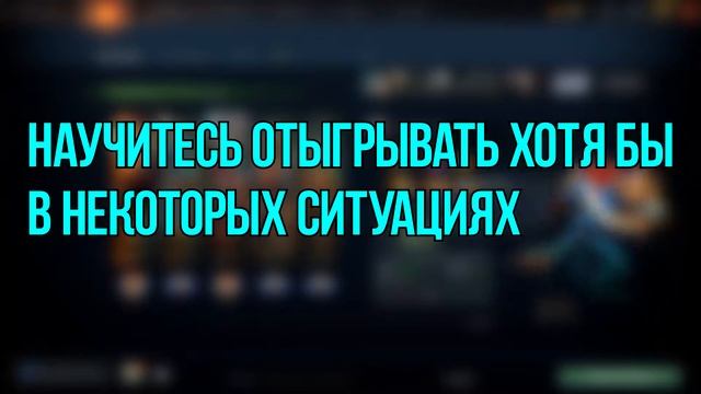 Как выбраться с 2к помойки? С Героя ( Archon'а ) до ранга Легенда ( Legend ) | 5 советов.