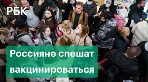 Гигантские очереди в пунктах вакцинации и наплыв туристов в Сочи и Крым. Коронавирус и ограничения