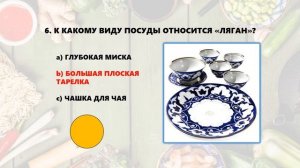 ТЕСТ ПО КУЛИНАРИИ