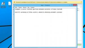 Acronis Disk Director 12 активация и ключ