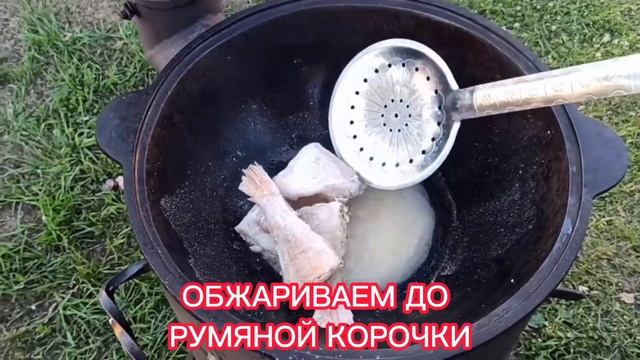 МОРСКОЙ ОКУНЬ, ЖАРЕНЫЙ В КАЗАНЕ- НУ ОЧЕНЬ ВКУСНО!