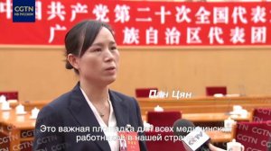 Си Цзиньпин принял участие в дискуссии в рамках 20-го съезда КПК