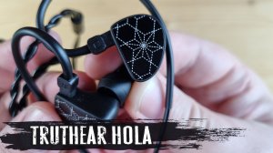 Обзор Truthear Hola: бюджетные наушники для тяжелой музыки