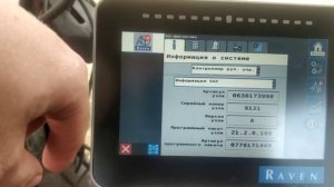Где смотреть напряжение в системе