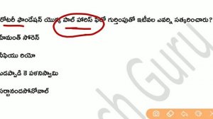 Daily Current Affairs in Telugu| 12,13 July 2020 Current Affairs | MCQ Current Affairs