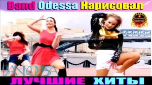 BAND ODESSA.НАРИСОВАЛ.